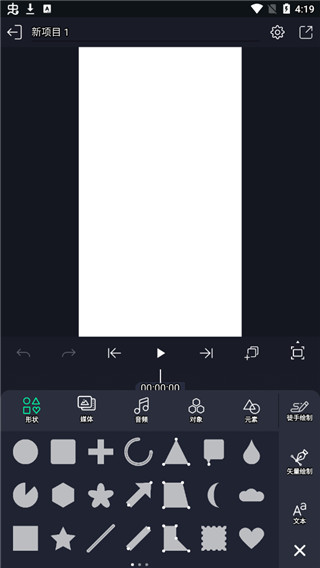 AM剪辑效果预览截图