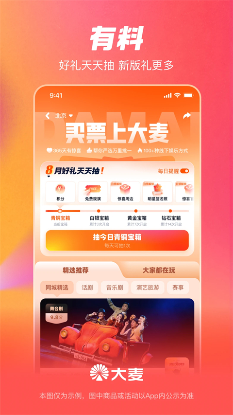 第2张截图