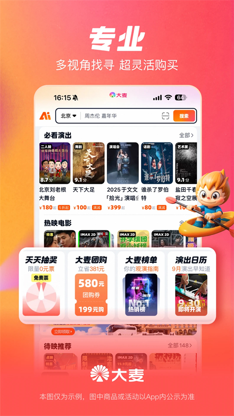第3张截图