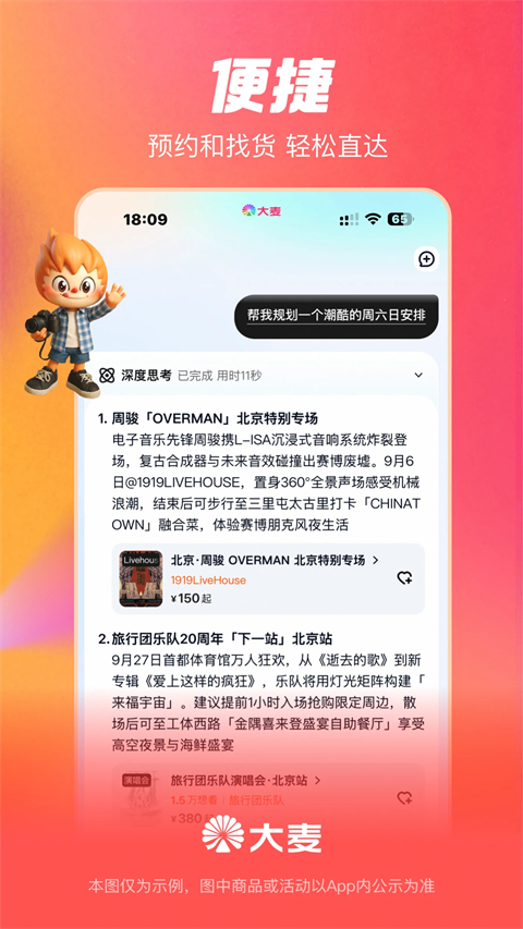第4张截图