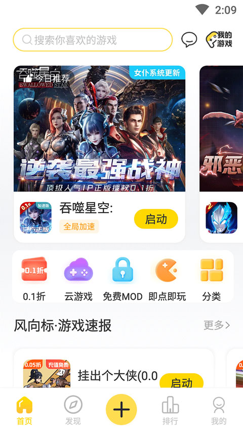 第4张截图