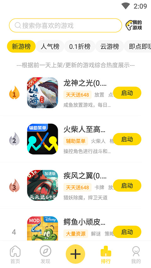 第3张截图