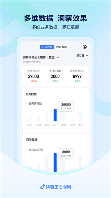 第2张截图
