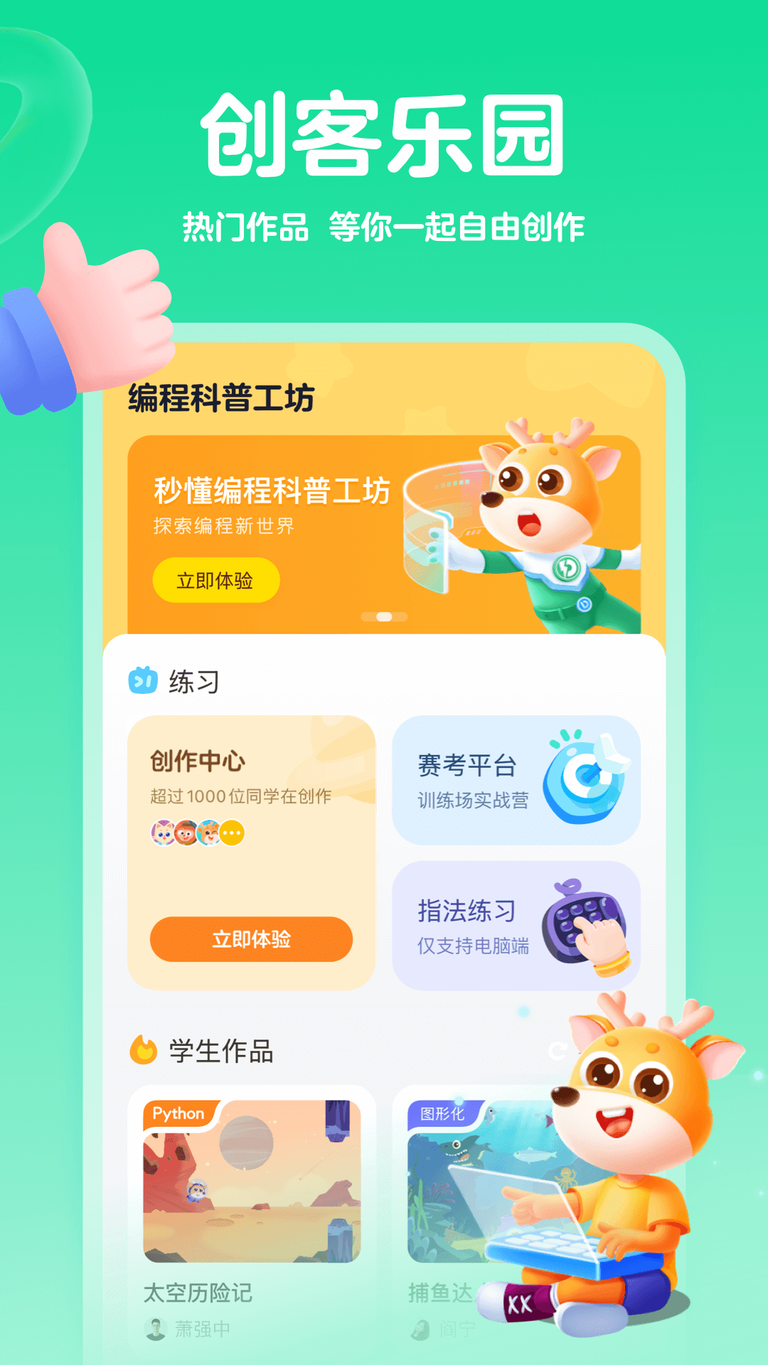 第1张截图