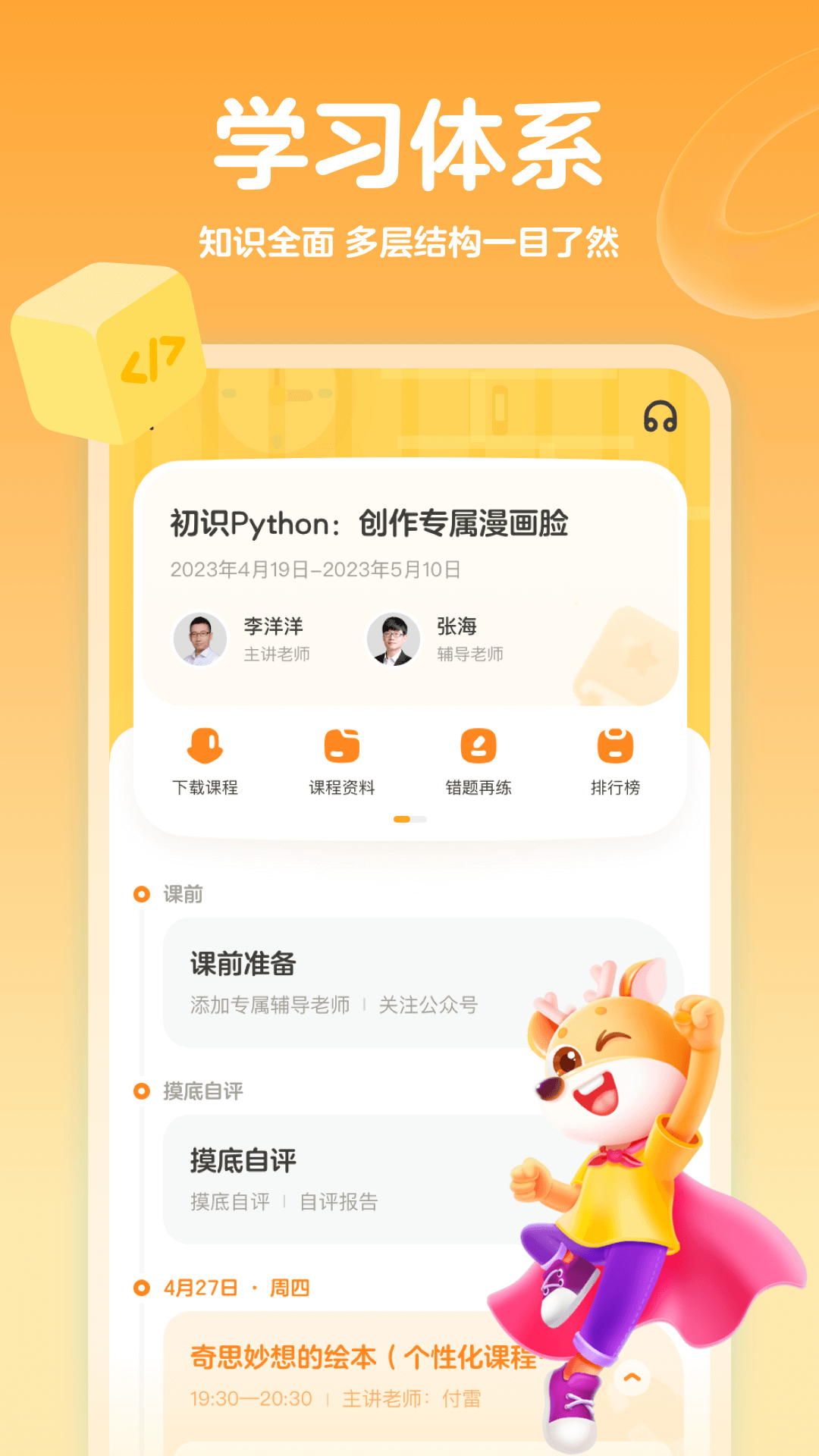 第3张截图