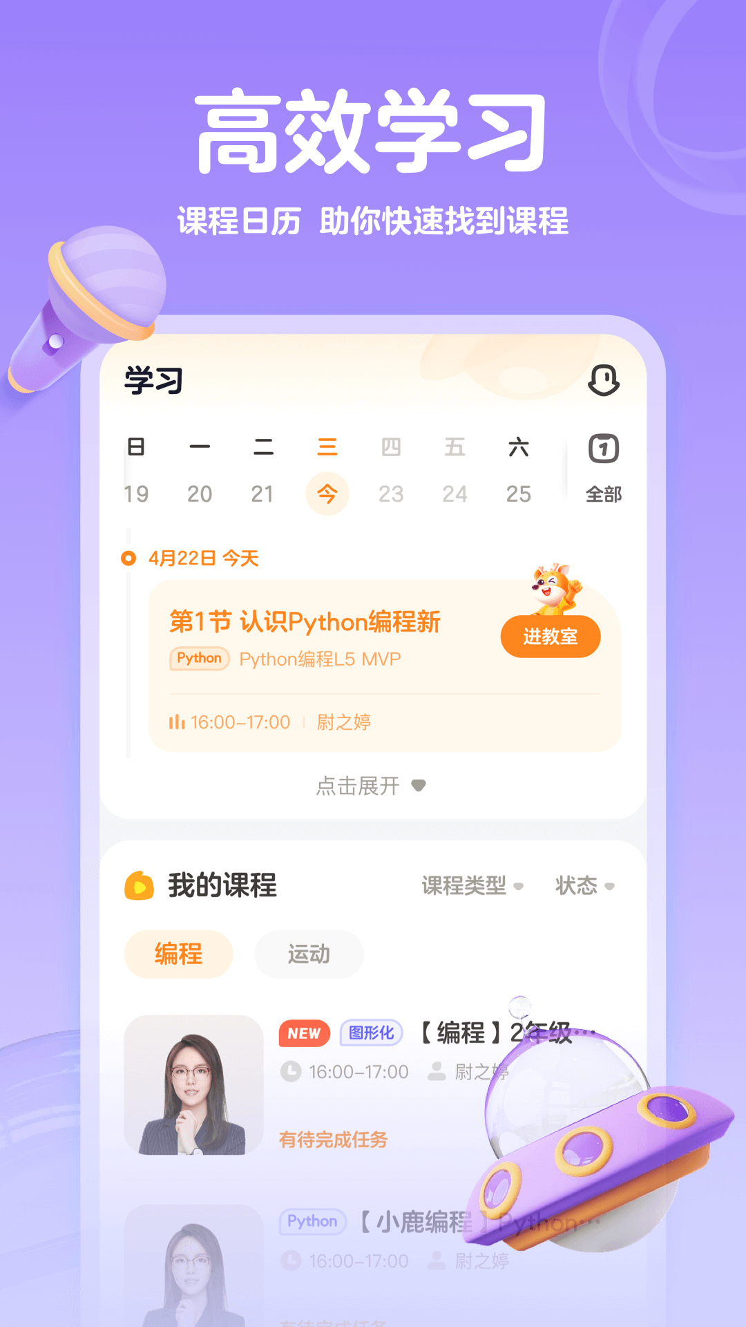 第2张截图