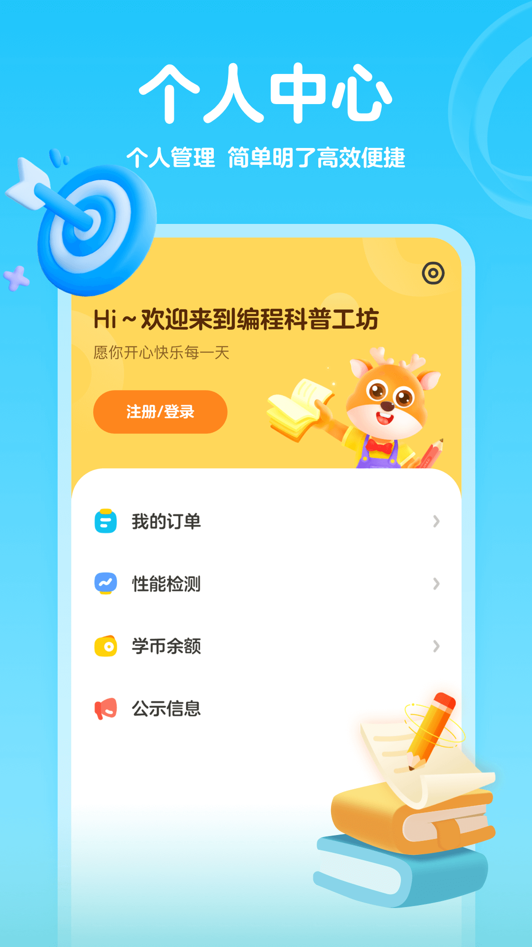 第4张截图