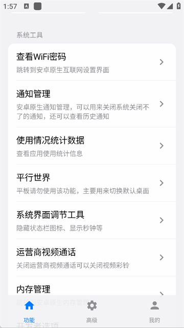 第3张截图