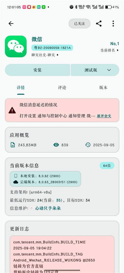 第2张截图