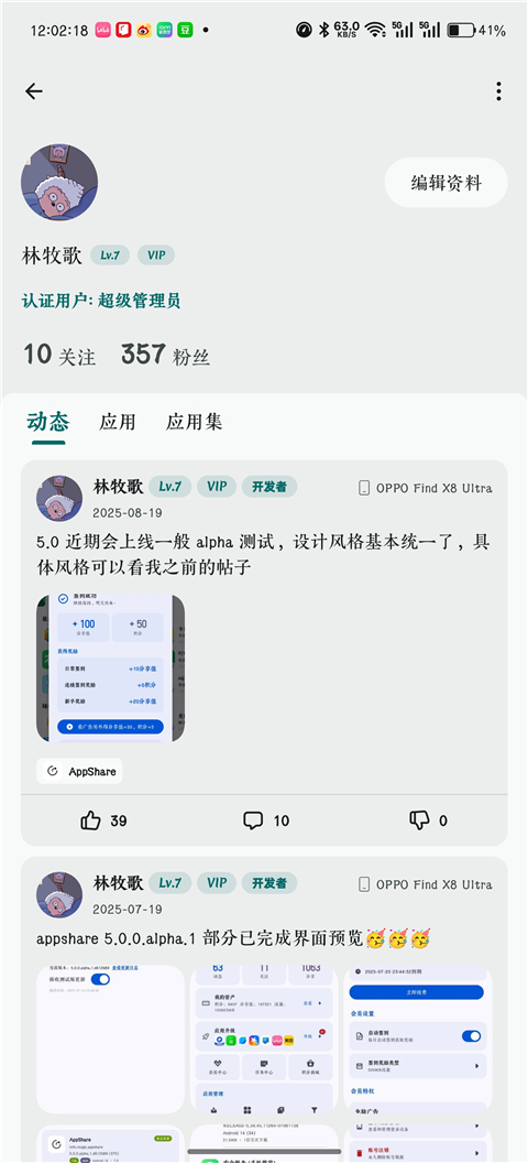 第3张截图