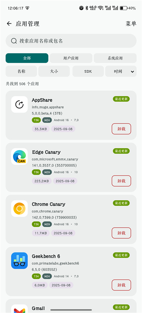 第4张截图