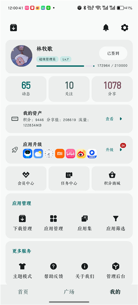 第1张截图