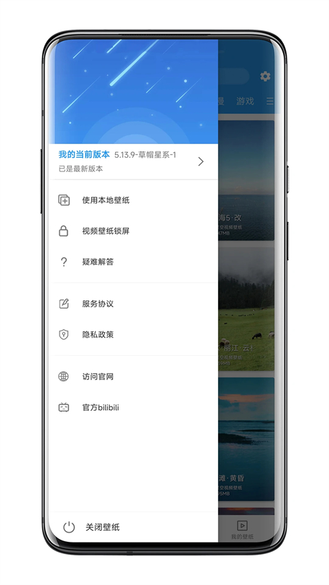 第3张截图