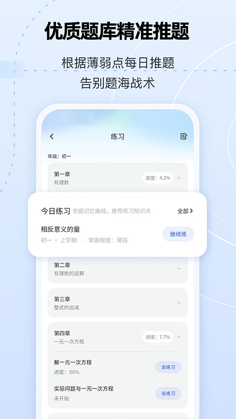 第3张截图