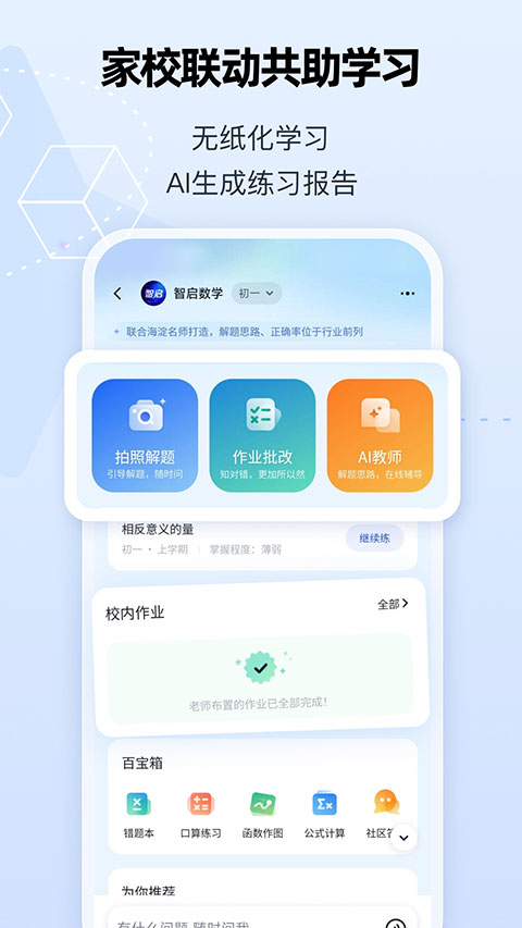 第2张截图