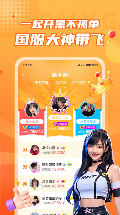 第2张截图