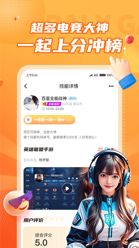 第3张截图
