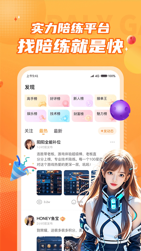 第4张截图