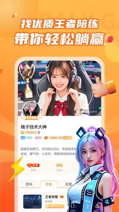 第5张截图