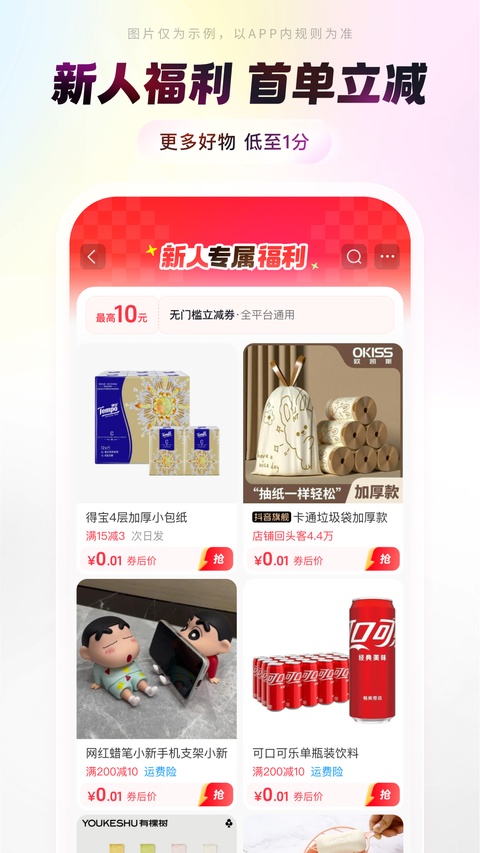 第3张截图