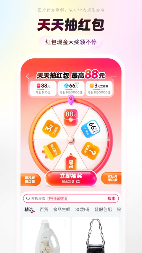 第2张截图