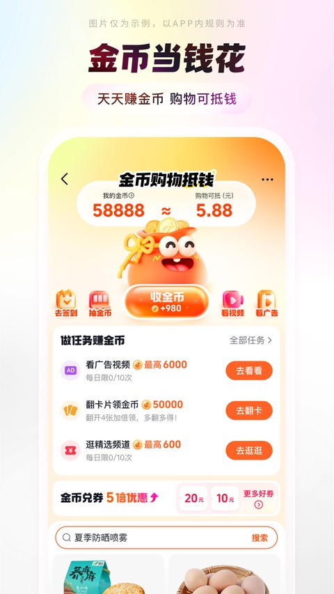 第1张截图