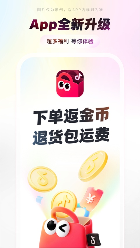 第4张截图