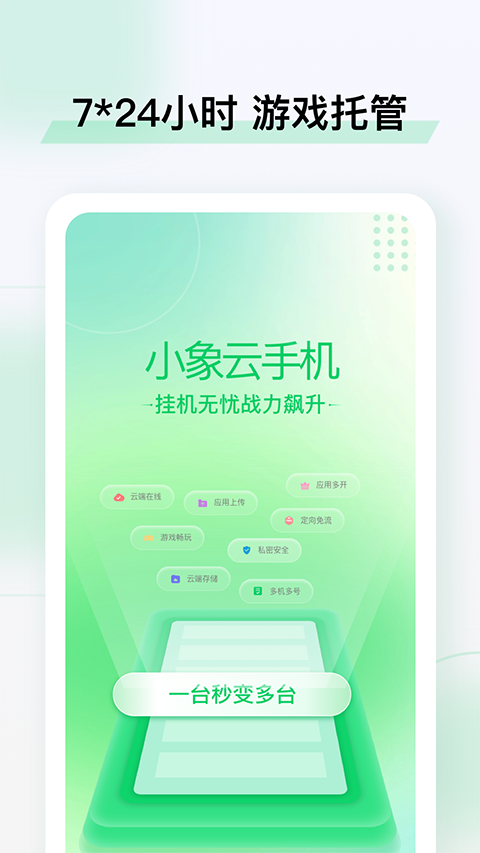 第1张截图