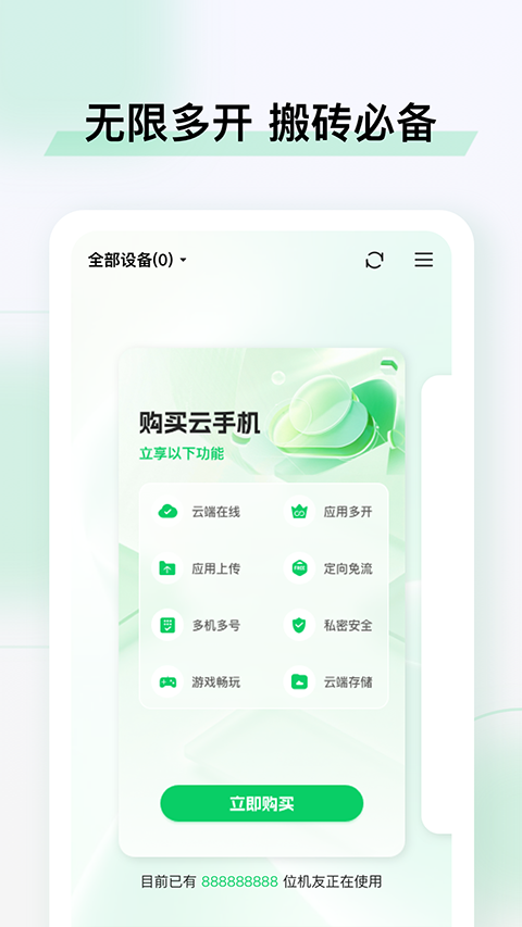第2张截图