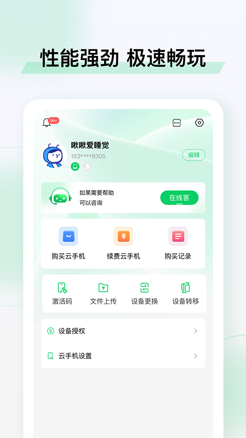 第4张截图