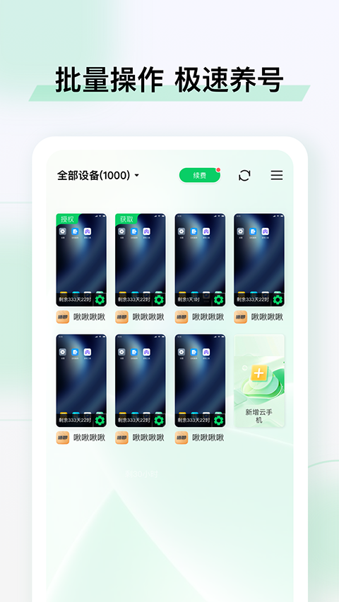 第3张截图