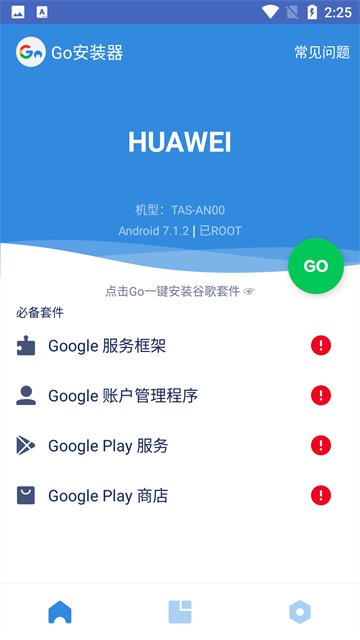 第2张截图