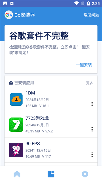 第4张截图