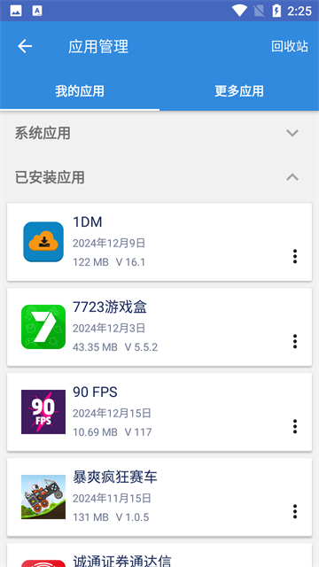 第5张截图