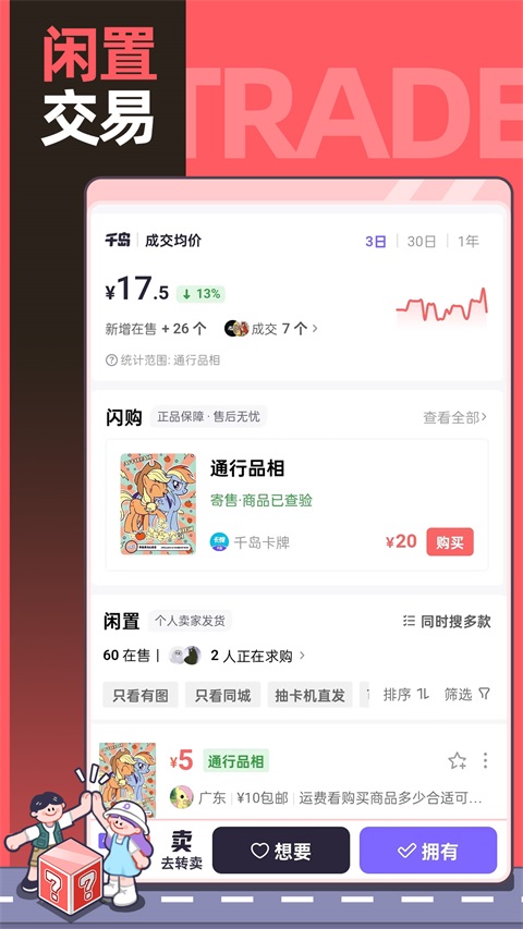 第3张截图