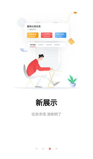 第3张截图