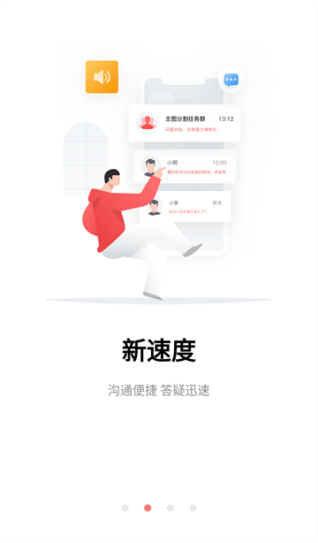 第2张截图