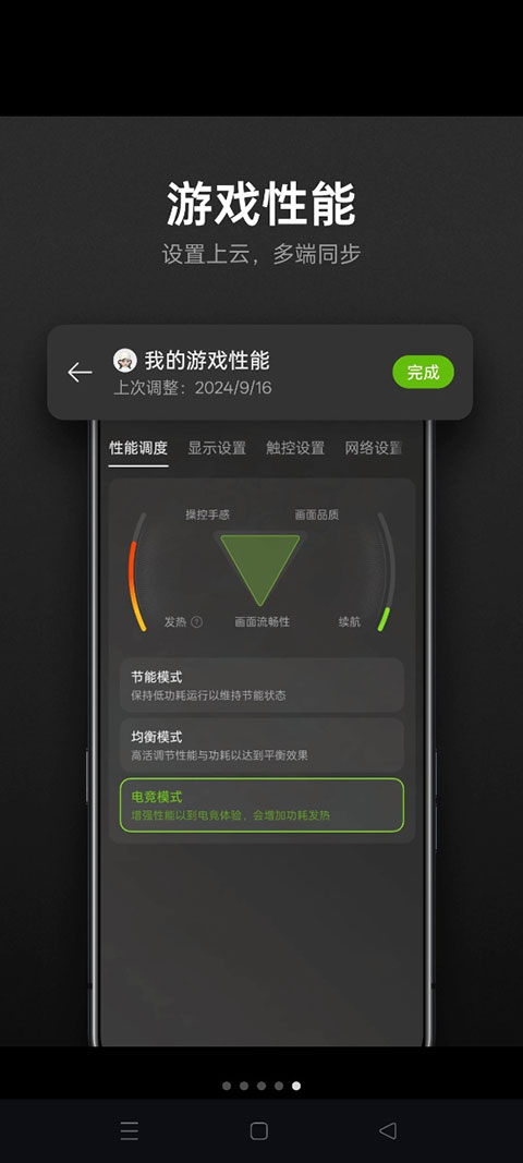 第5张截图