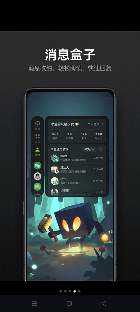第4张截图