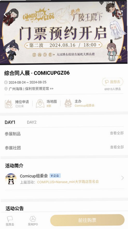 第2张截图