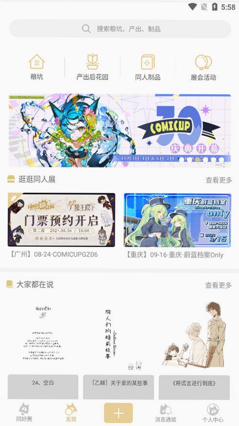 第4张截图