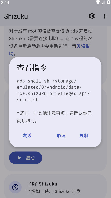 第4张截图