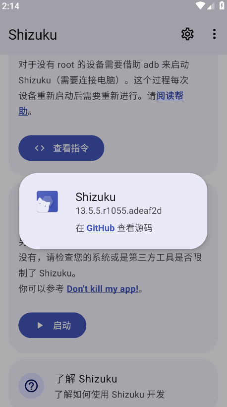 第2张截图