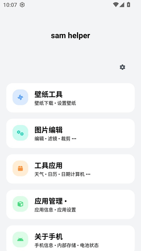 第4张截图