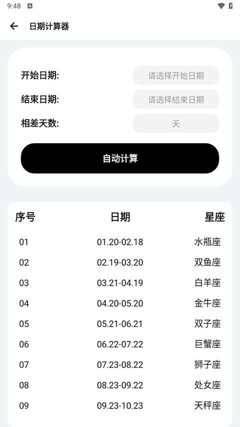 第2张截图