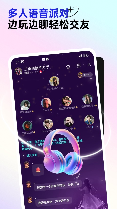 第2张截图