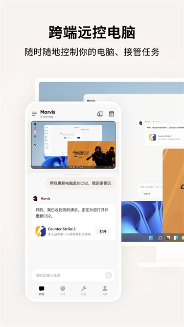 第2张截图