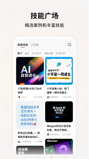 第4张截图