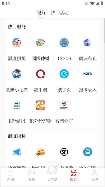 第3张截图