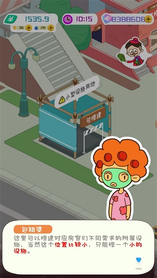 房东模拟器早点摊建造截图